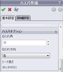 パラメータ2