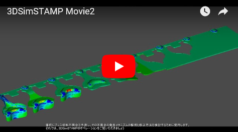 IMOLD 機能紹介ビデオ