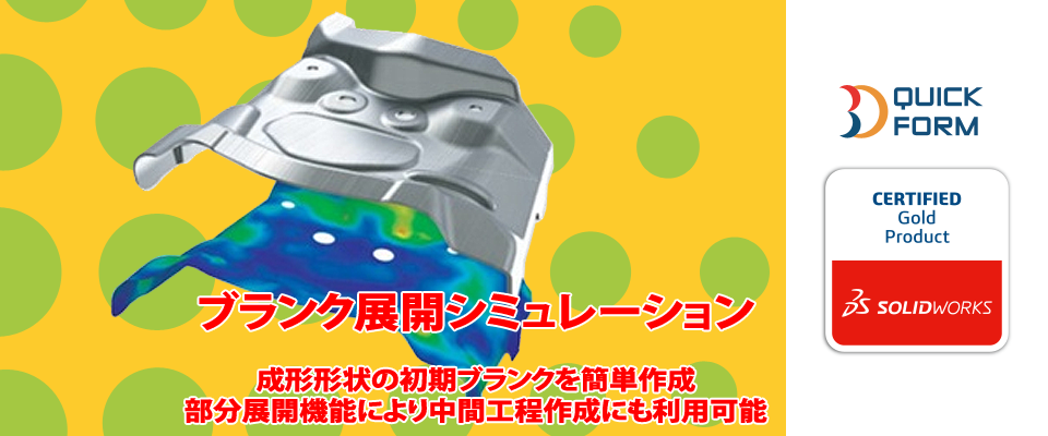 3DQuickForm